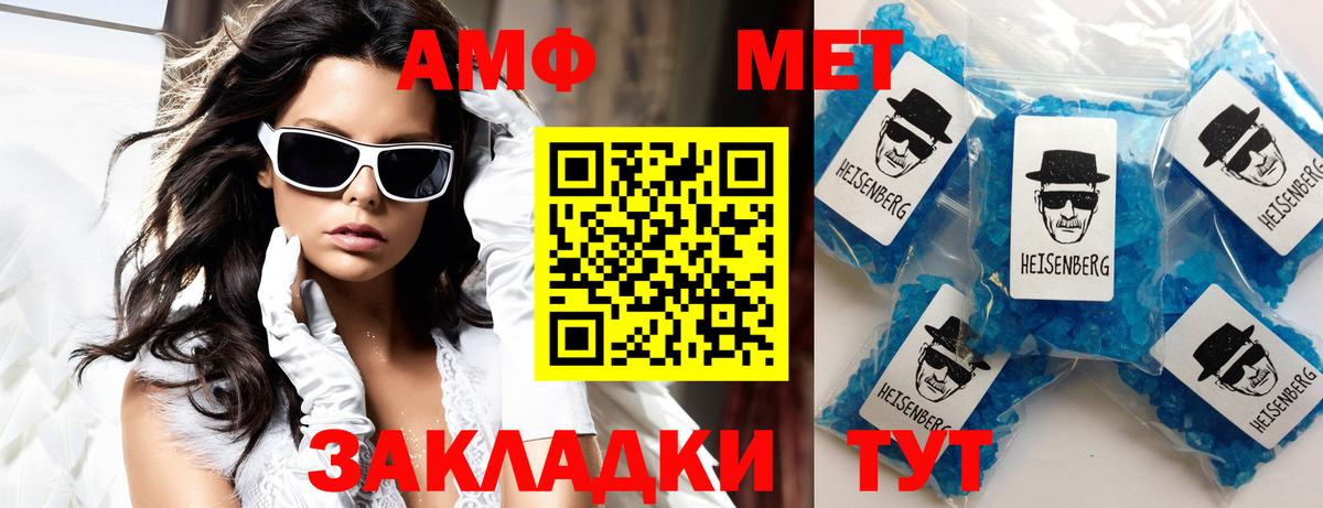 АМФ  Вход с VPN  Выборг  Амфетамин Розовый 