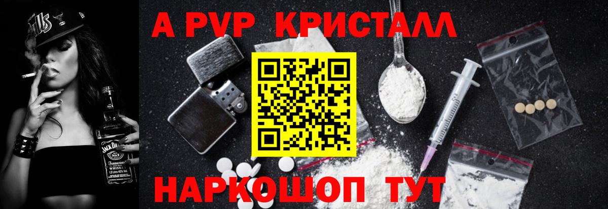 Alpha PVP VHQ Выборг