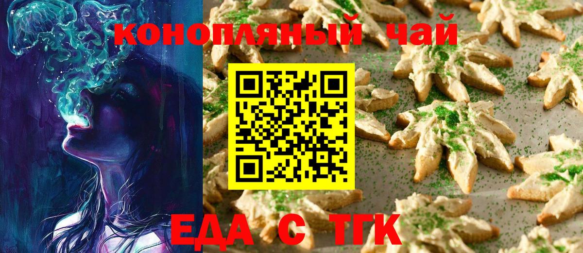 Выборг  Печенье с ТГК конопля  Вход с VPN 