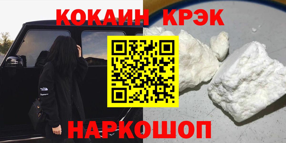Выборг  Cocaine 99%  Кокаин  Вход с VPN 