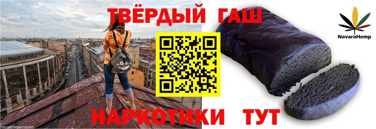 Гашиш гарик Выборг