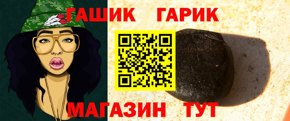 ГАШ гарик  Вход с VPN  Выборг  ГАШИШ 40% ТГК 