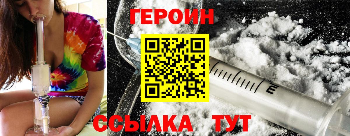 ГЕРОИН гречка  ГЕРОИН  Выборг  Вход с VPN 