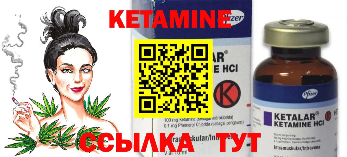 Кетамин ketamine  Кетамин ketamine  Вход с VPN  Выборг 