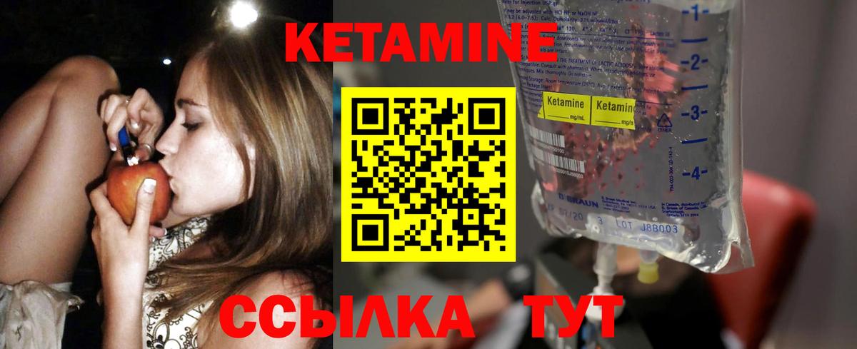 Кетамин ketamine Выборг