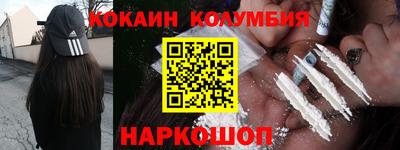 COCAINE Анжеро-Судженск