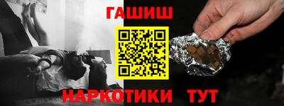 гашиш Анапа
