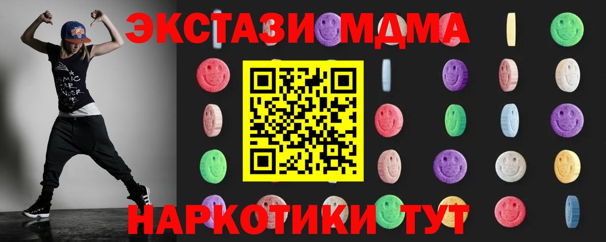 Выборг  MDMA  Вход с VPN  МДМА Molly  MDMA молли 