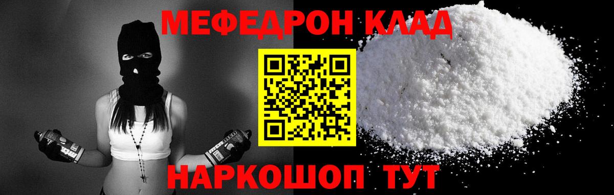 МЕФ мука  Меф 4 MMC  Вход с VPN  Выборг 