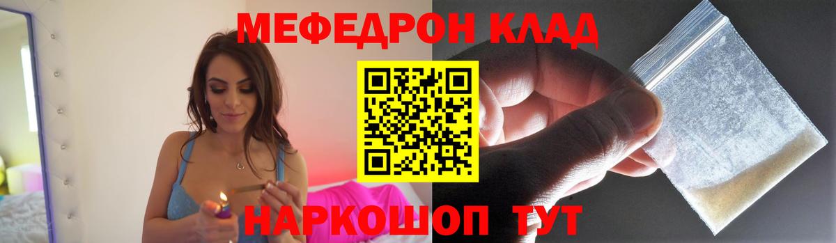 Мефедрон мука Выборг