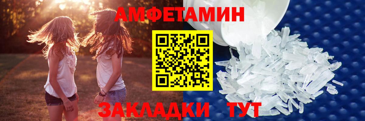 МЕТАМФЕТАМИН мет  Вход с VPN  Выборг 