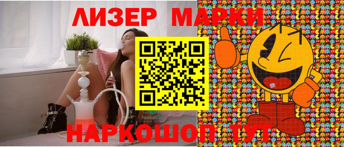 Наркотические марки 1500мкг  Вход с VPN  Выборг 