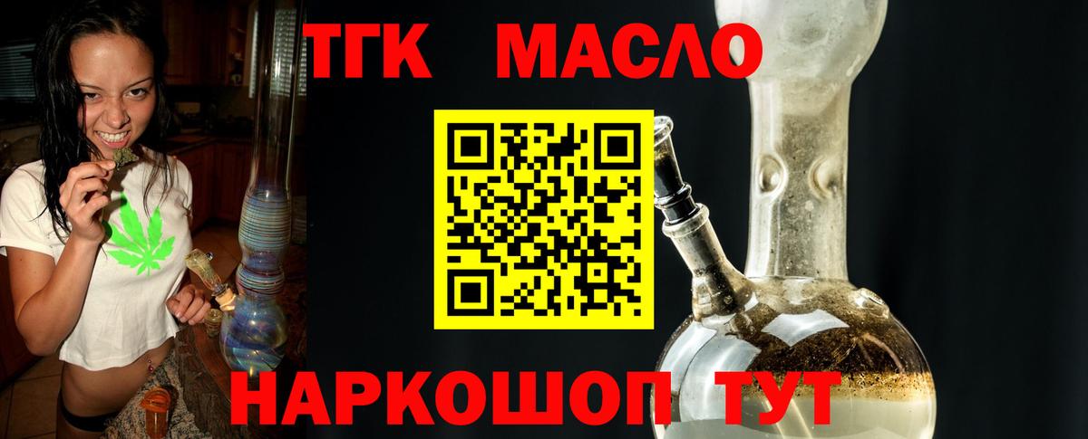 ТГК вейп с тгк Выборг