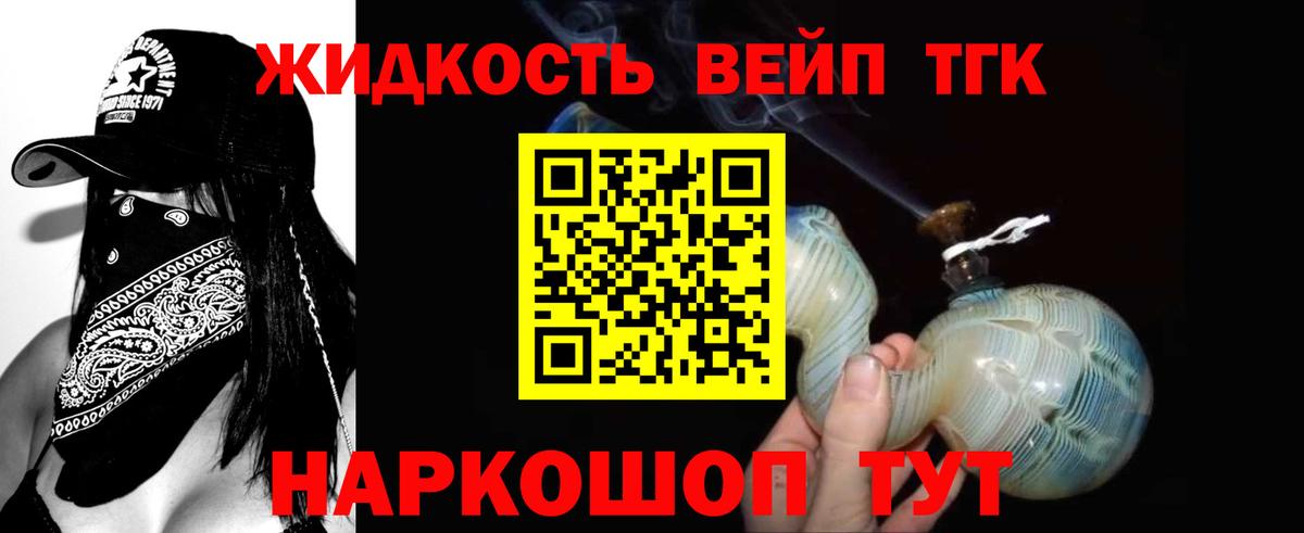 Дистиллят ТГК Wax  Вход с VPN  ТГК вейп  Выборг 